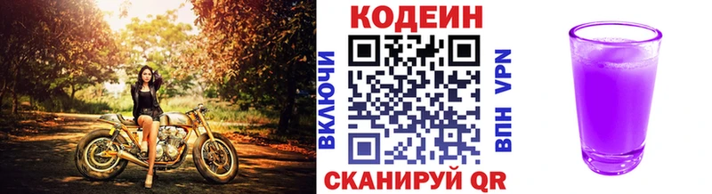 Кодеиновый сироп Lean Purple Drank  Купить закладки  Арсеньев 