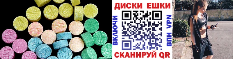 Ecstasy диски  Купить  Арсеньев 