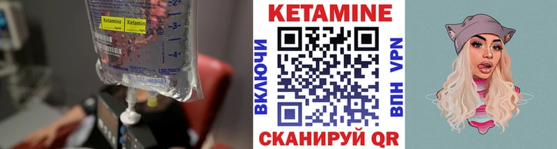 Купить где  Арсеньев  Кетамин ketamine 