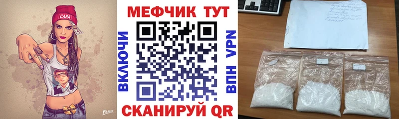 Мефедрон кристаллы  Купить закладки  Арсеньев 