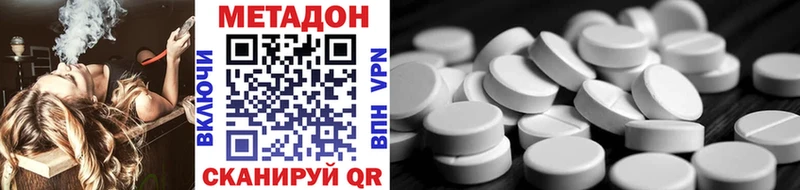 Купить где  Арсеньев  МЕТАДОН methadone 